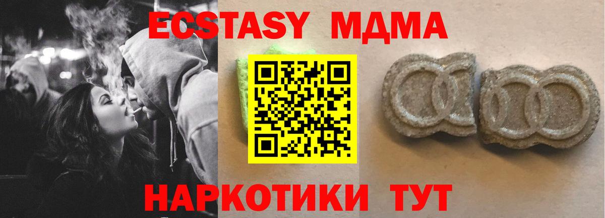 Ecstasy Punisher  Экстази  Вход с VPN  Азнакаево  ЭКСТАЗИ таблы 
