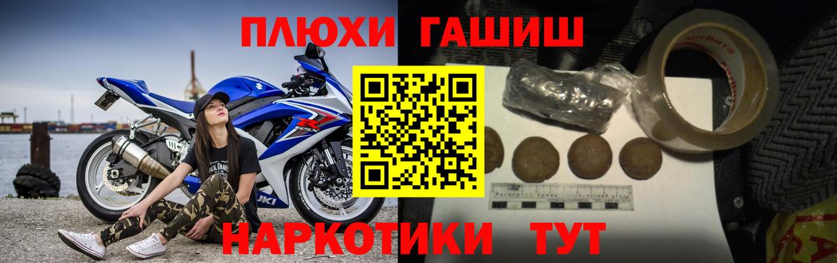 ГАШ хэш Азнакаево
