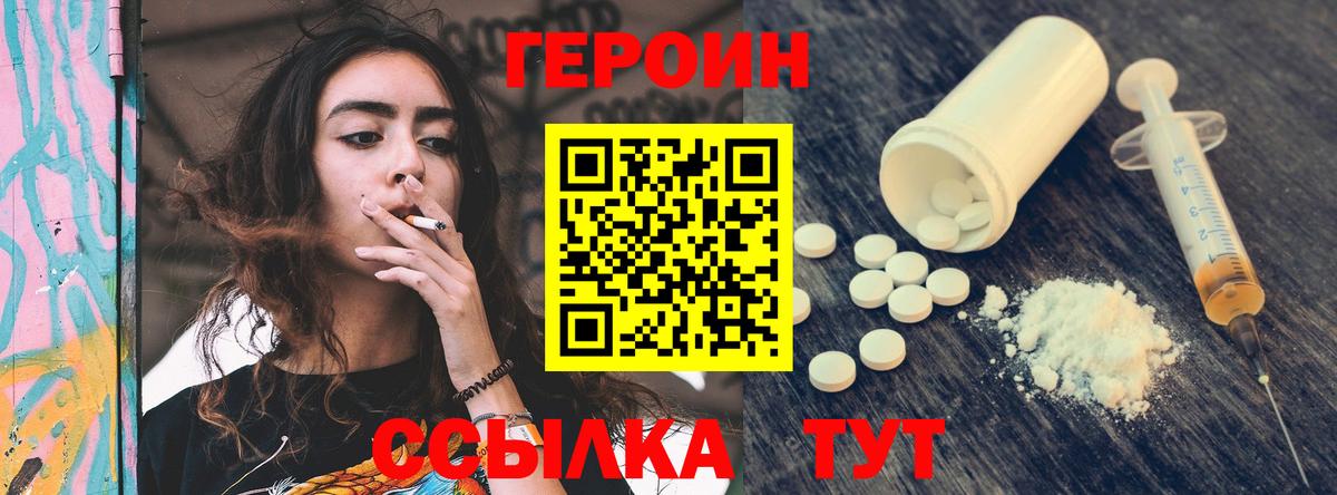 ГЕРОИН гречка Азнакаево
