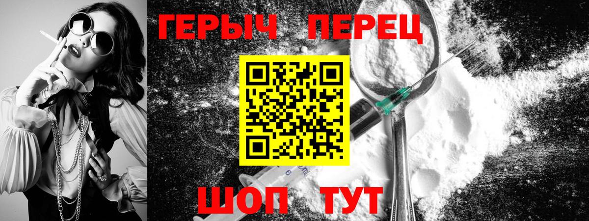 ГЕРОИН  Вход с VPN  Азнакаево  Героин афганец 