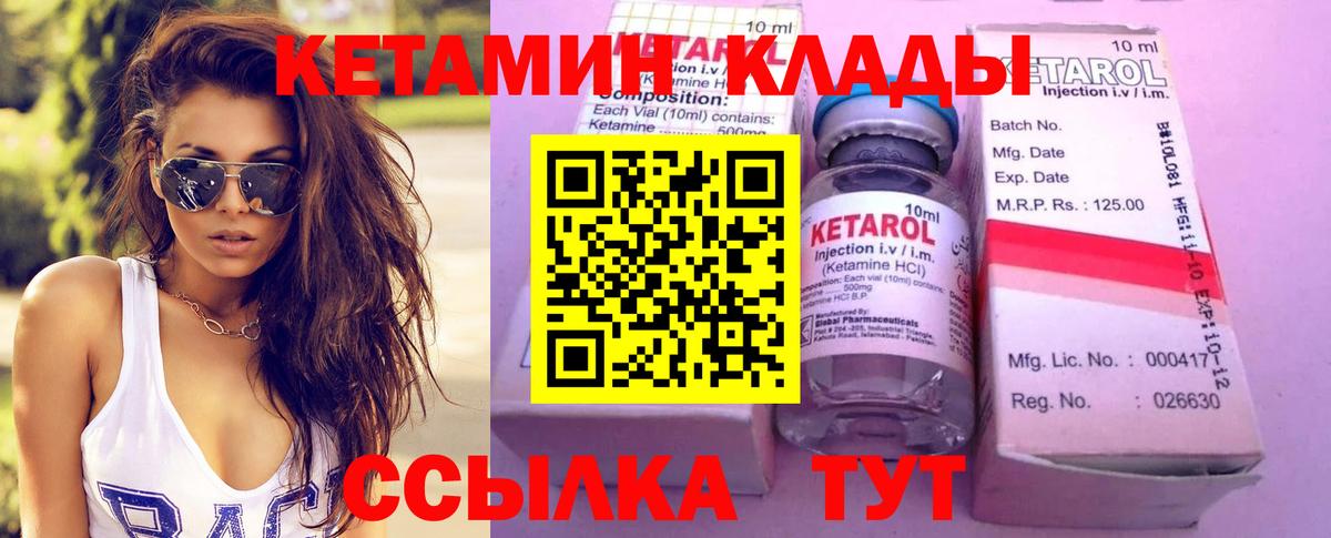 КЕТАМИН VHQ  Кетамин ketamine  Азнакаево  Вход с VPN 