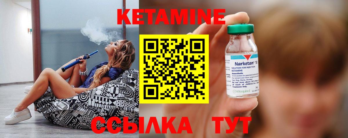 КЕТАМИН VHQ Азнакаево