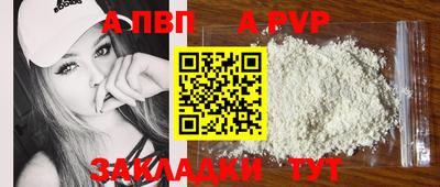 apvp Можайск