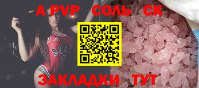 альфа пвп VHQ Моздок