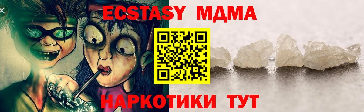 МДМА VHQ  Вход с VPN  Азнакаево  MDMA VHQ 