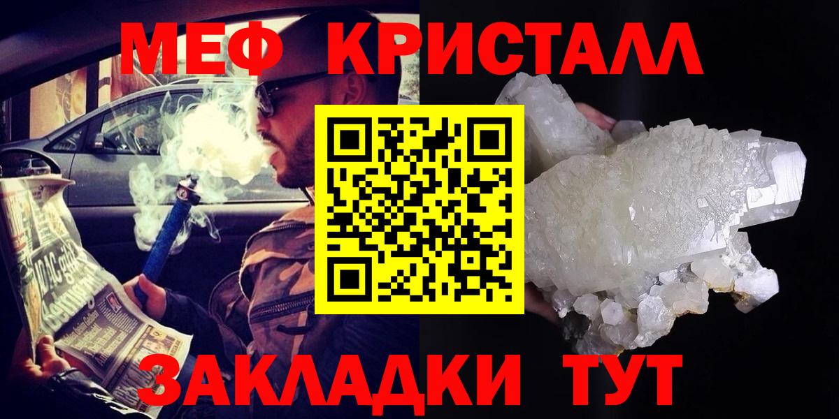 Меф мяу мяу  Азнакаево