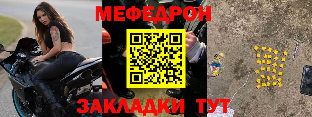 МЯУ-МЯУ  МЯУ-МЯУ мука  Меф 4 MMC  Меф  Вход с VPN  как найти закладки  Азнакаево 