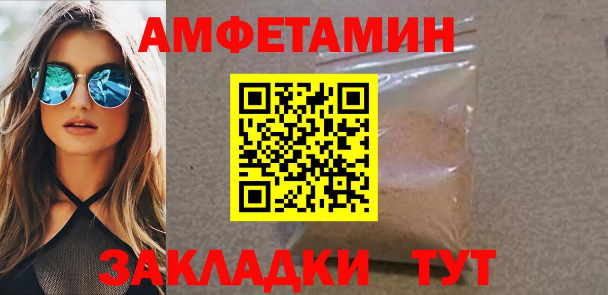 Первитин пудра  Вход с VPN  Азнакаево 