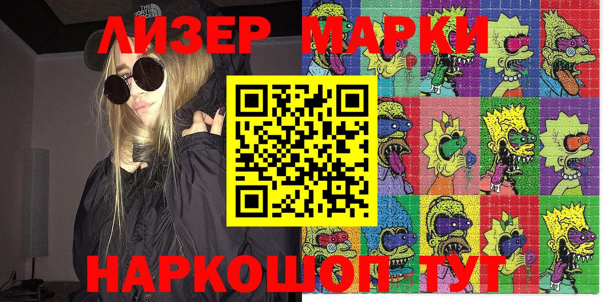 Марки NBOMe 1,8мг Азнакаево