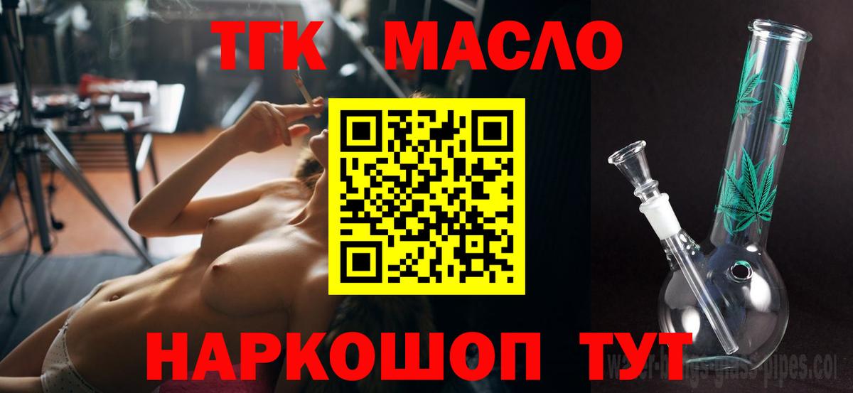 Азнакаево  ТГК вейп с тгк  Вход с VPN 